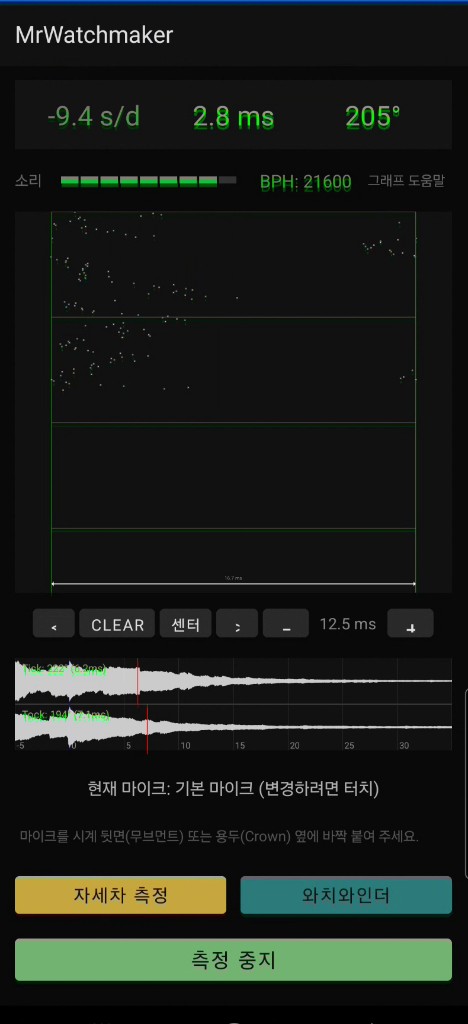 Android Screenshot 1